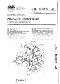 Завантаження...