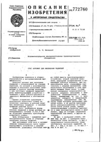 Завантаження...
