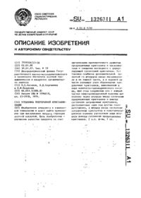 Завантаження...