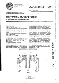 Завантаження...