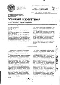 Завантаження...