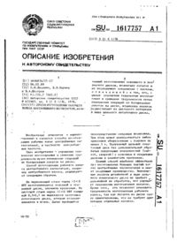Завантаження...