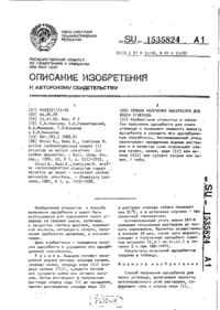 Завантаження...