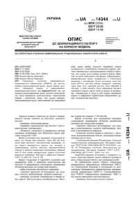 Завантаження...