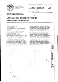 Завантаження...