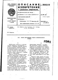Завантаження...