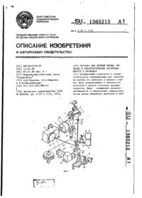 Завантаження...