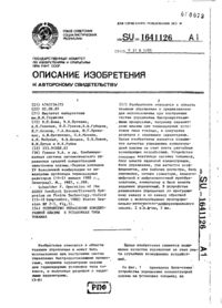 Завантаження...