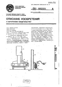 Завантаження...