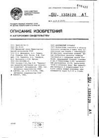 Завантаження...