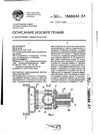 Завантаження...