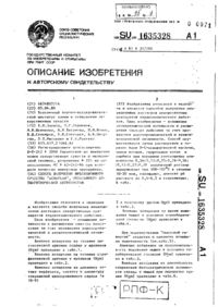 Завантаження...