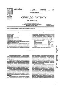 Завантаження...