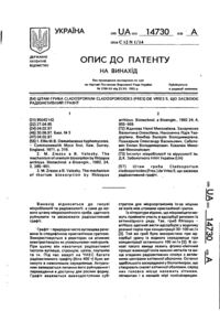 Завантаження...