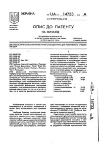 Завантаження...