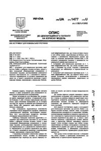 Завантаження...