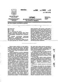 Завантаження...