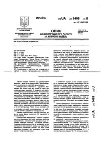 Завантаження...