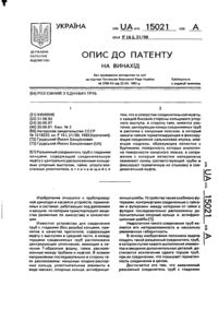 Завантаження...