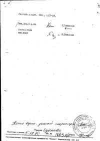 Завантаження...