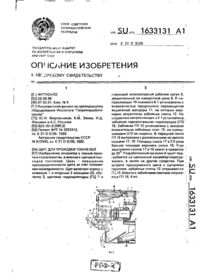 Завантаження...