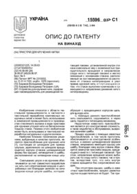 Завантаження...