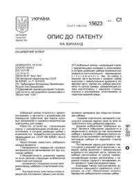Завантаження...