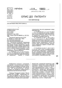 Завантаження...