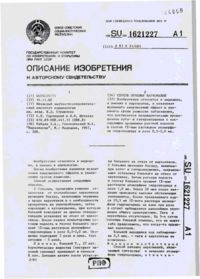 Завантаження...