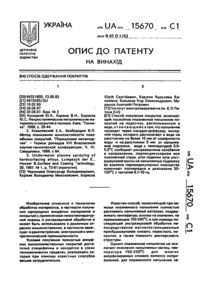 Завантаження...