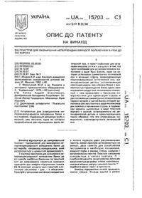 Завантаження...