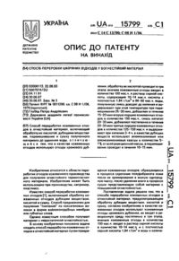 Завантаження...