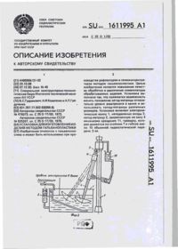 Завантаження...