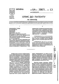 Завантаження...