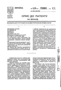 Завантаження...