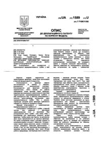 Завантаження...