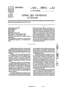 Завантаження...