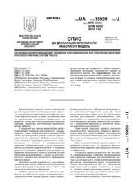 Завантаження...