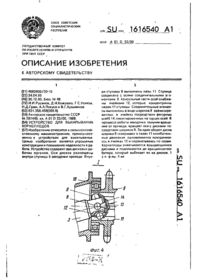 Завантаження...