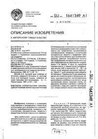 Завантаження...
