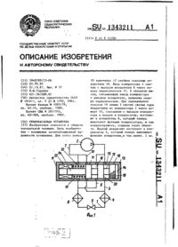Завантаження...