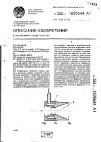 Завантаження...