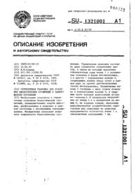 Завантаження...
