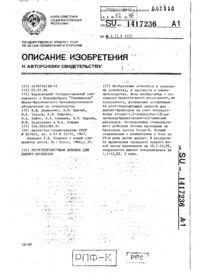 Завантаження...