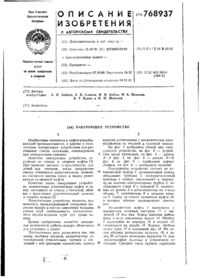 Завантаження...