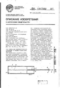 Завантаження...