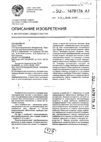 Завантаження...