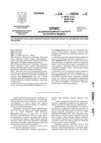 Завантаження...
