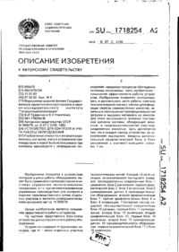 Завантаження...