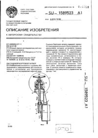 Завантаження...